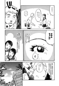 [Kiriyama Jinto] Kanojo to Hokenshitsu