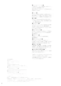 (C85) [Usagizadou (Enu)] Aka Zatou (Inu x Boku SS)