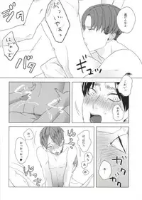 ぇ〈 せ れ ん と ぇ〈す〈れめんと (Shingeki no Kyojin)