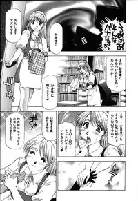 [Takebayashi Takeshi] Ai Aru Juuyon Ya - Fourteen ''One Night Stand'' Stories