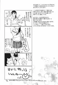 (C93) [Hoshi ni Kaeru! (Tarazoo)] Oji-san to. 2 [Chinese] [神原祖母汉化组]
