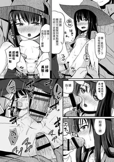 [horonamin] Kobetsu Ecchi Shidou Juku | 個別的性愛指導塾 [Chinese] [Digital(BOOKWALKER & DLsite)]