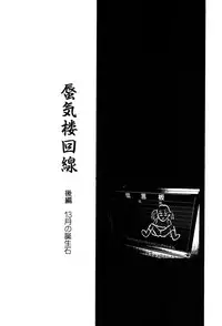 [Machida Hiraku] Genkaku Shousetsu [Digital]