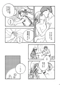 [hai-tai (Dodomori)] 29-ji no Koibito (Kantai Collection -KanColle-) [Digital]