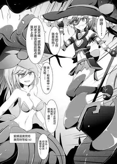 Karen Kishou Quarta Ametus #15