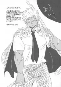 [3K Roman (3K)] Gohoubi Keibiin EX [Digital]