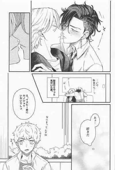 Kimi Tsukamu, Million Gold