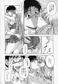 [Uetakano Oike] Tsuma Cheer