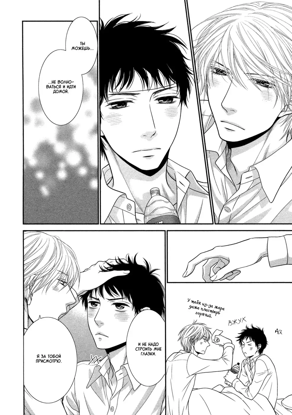 Toshigoro no Otokonoko to Are