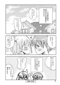 [Kanou Soukyu] Osana Ane wa Mesu Kusai [Digital]