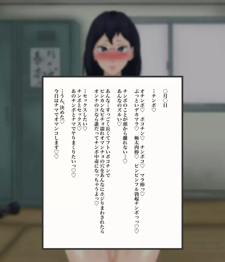 Barē-bu joshi Mane katsudō nisshi.