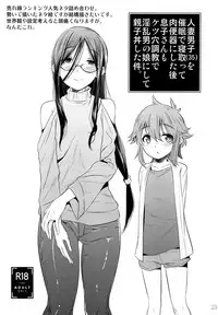 Senpai Bitch tte Hontou desu ka?