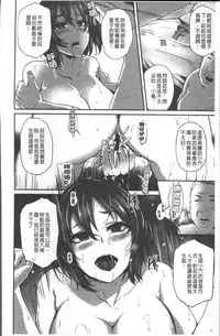 [Yukiguni Omaru] Junjou Try Inpouroku [Chinese]