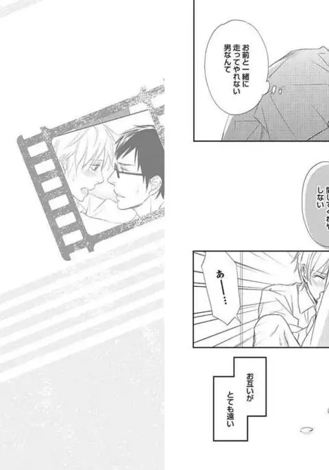 Zurui Anata ga Kaeru Sekai