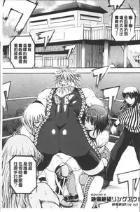 [Yoshimura Tatsumaki] Monzetsu Taigatame ~Count 3 de Ikasete Ageru~ [Chinese]