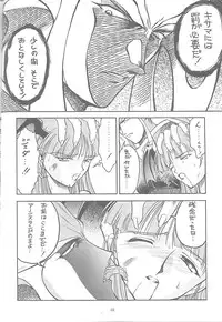 [Ekakigoya Notesystem] Kitsch 6th Issue (Darkstalkers)