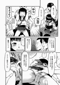 [EB110SS] Okosama Pyuppyu