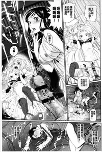 [Miyabi] Otomehime | 美少女公主 [Chinese]