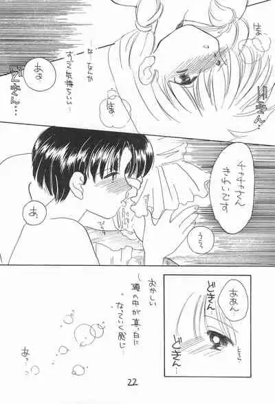 (C46) [CAFETERIA WATERMELON (Arisawa Touta, Kawagoe Pochi)] Aapaa Sunflower (Akazukin Chacha)