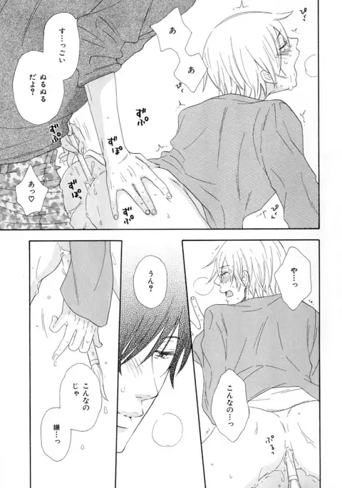 b-BOY Phoenix Vol.10 Odougu Tokushuu