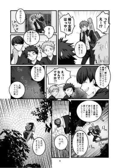 Fushichou to Dokuyaku