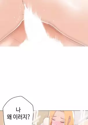 Love Navigator Ch.1-19