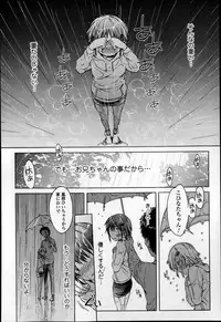 COMIC Ero-tama 2014-09 Vol. 4