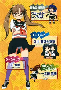 [Onija Tarou] Shoujo Kakumei Keikaku