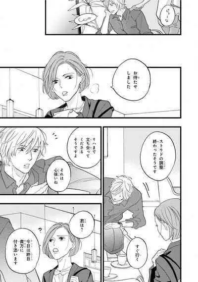 Boku no Muse - My muse