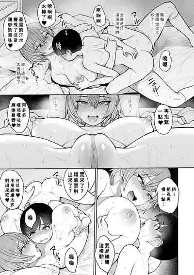 Datte Ii Nioi ga Shita kara