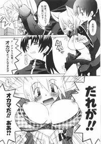 [Mutsuki Nozomi] Gantai Tenshi