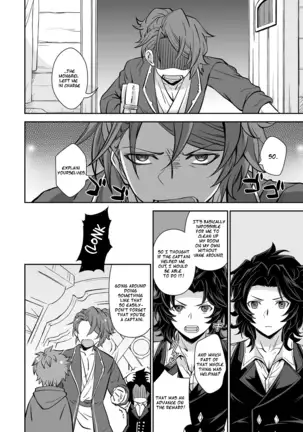 Danchou, Kyuuen Yoroshiku!