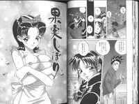 [Orihime] Fukujuu ~ submisson ~