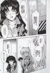 [Kotori Jimusho (Sakura Bunchou)] Purpurrot (Neon Genesis Evangelion)