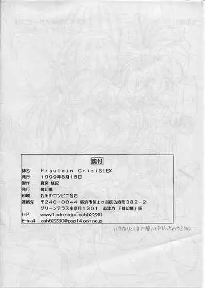 (C56) [Tougenkyou (Mamiya Touki)] Fraulein CrisiS! EX (Various)