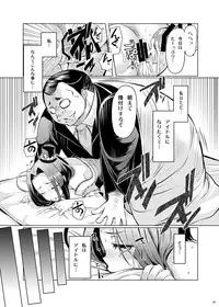 [Furansowa (EBA)] Azusa Black Vol. 02 (THE iDOLM@STER) [Digital]