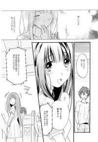 (SC60) [ABLISS (Mei)] CHILDLIKE (Hyouka)