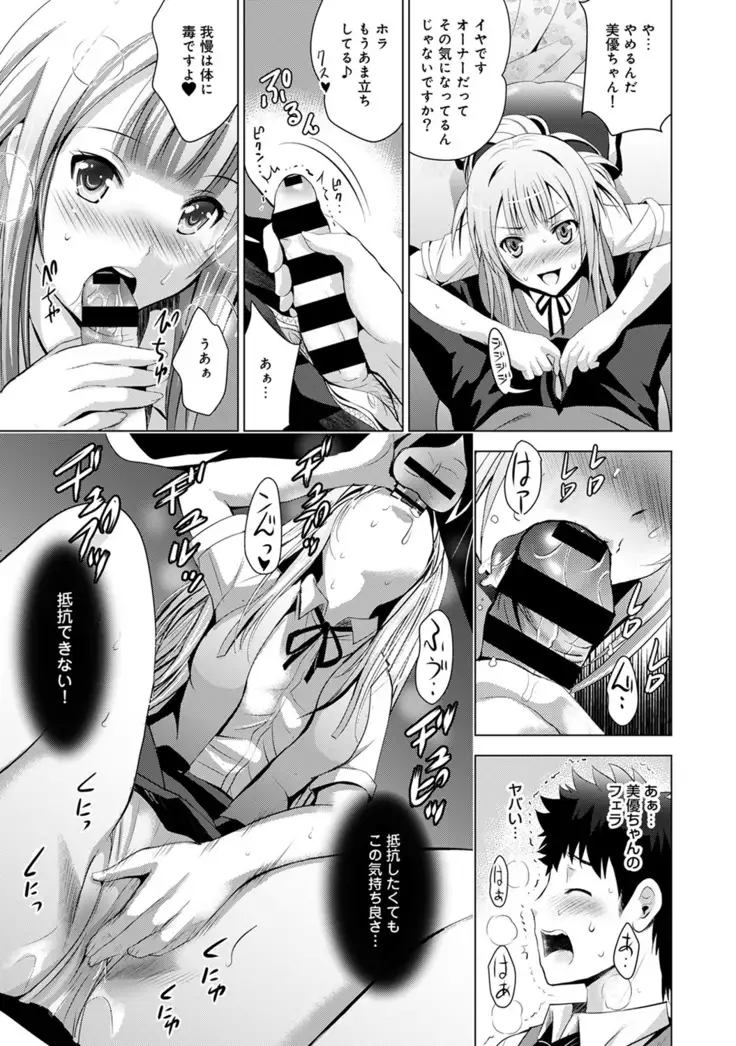 Bijin sanshimai to love hotel hajimemashita! Ch.01-18