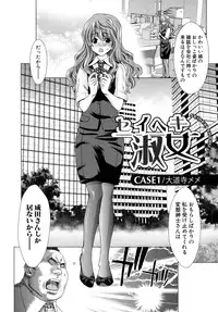 [Hori Hiroaki] Hakuchuumu - Niku ni Otsu -