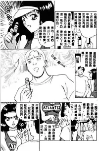 [Nagashima Chosuke] Momo Chichi Musume 2 [Chinese]