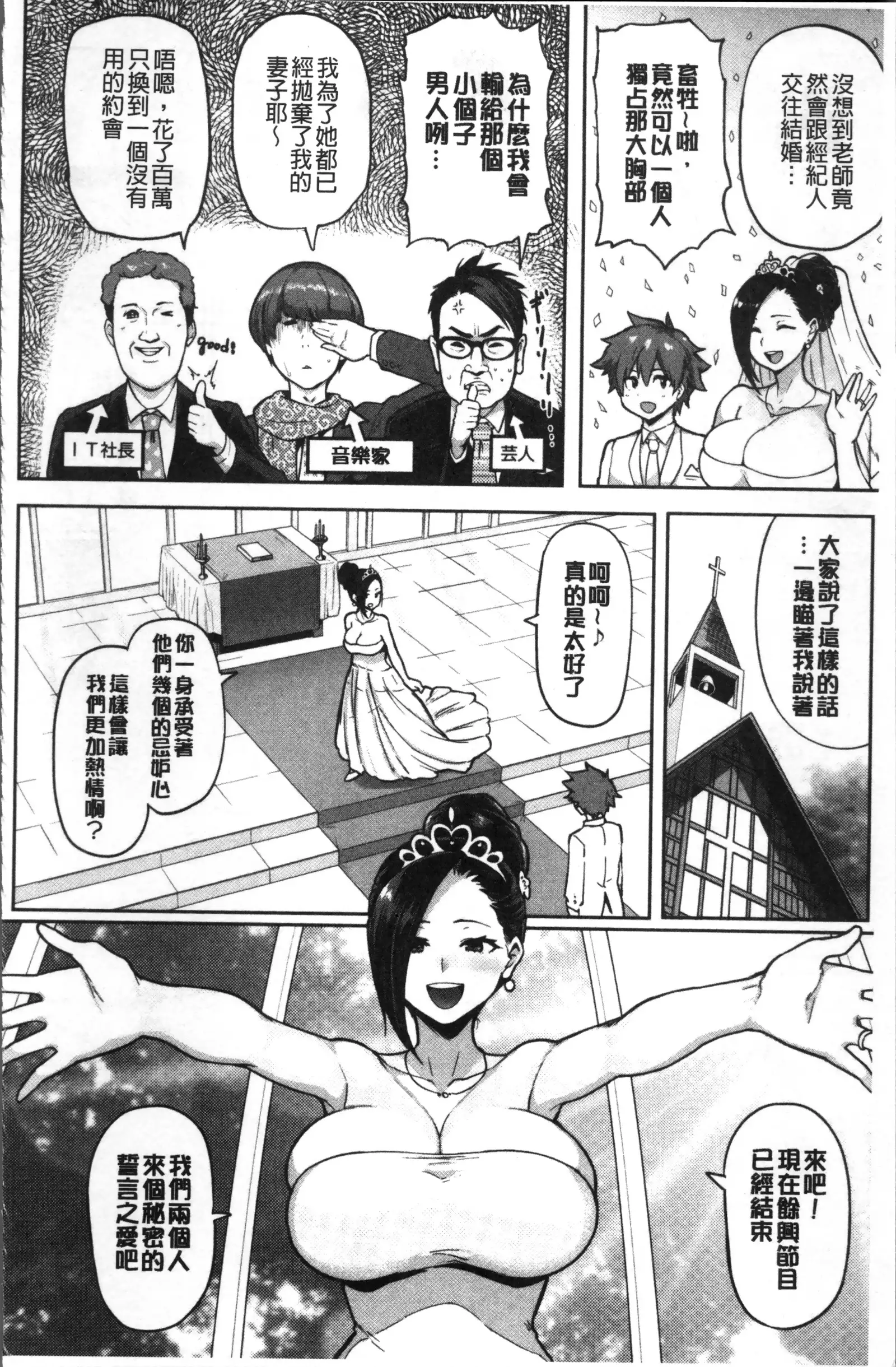 NIKUHITSU ~Sensei no Fukujuu Lesson~