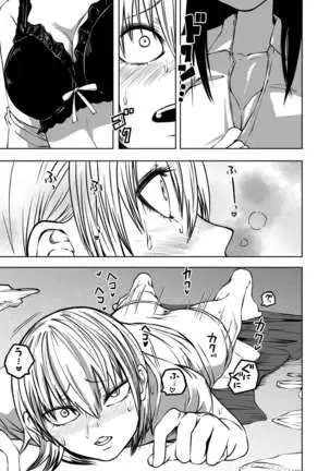 Futoukou ni Natta Futanari Doukyuusei 