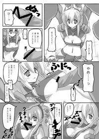 [seventh zest (Mutsuno Hexa)] Kirin X Musume Taijinsen (Monster Hunter) [Digital]