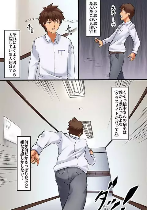 病棟感染