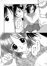 [Kageno Illyss] Manazashi