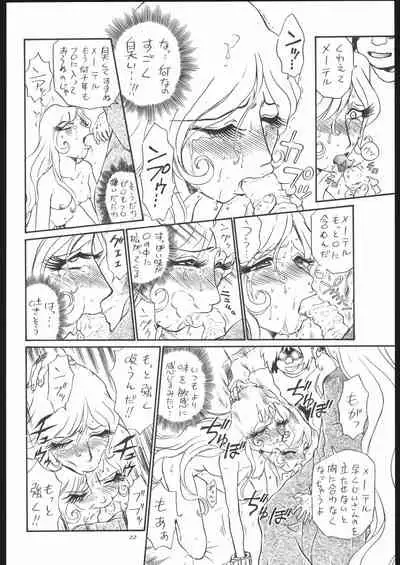 TAIL-MEN LEIJI MATSUMOTO BOOK