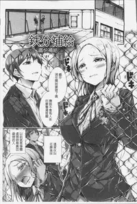 [Oden70] Innyuu Mucchiri Press [Chinese]