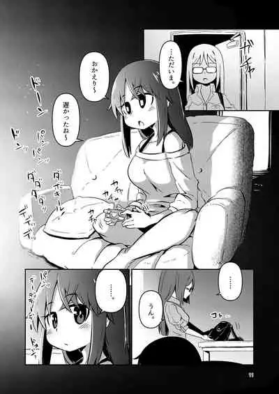 Fumika no Kokan ni Variant MFs ga Haeta Hanashi Hasshou Hen