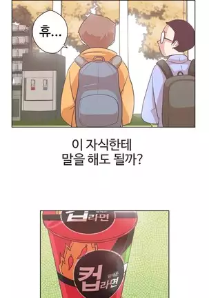 Love Navigator Ch.1-19