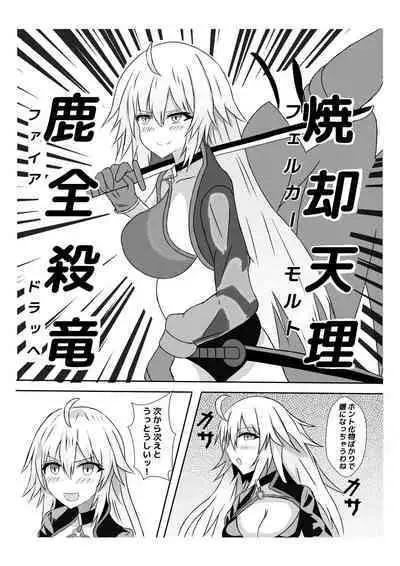 Volumen Hydragram Jeanne no Haiboku